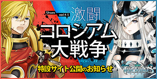 ꡼ No.002Υͥ / TARTAROS-륿-סUPDATE Ver.14.5 Ʈ פߥȤץƱåץǡȤμ»ܤ526˷