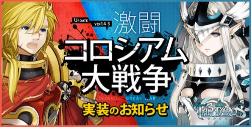 ���������꡼ No.001�Υ���ͥ������ / ��TARTAROS-���륿����-�ס��ȥ���������ɤο��⡼��/�ޥåפʤɤ��ɲä����緿���åץǡ��ȼ�����8����8�ͤΥХȥ뤬����˥��Ĥ�