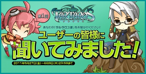 ���������꡼ No.001�Υ���ͥ������ / ��TARTAROS�פι����ʥ�����BGM����ɼ���褦