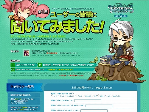 ���������꡼ No.002�Υ���ͥ������ / ��TARTAROS�פι����ʥ�����BGM����ɼ���褦