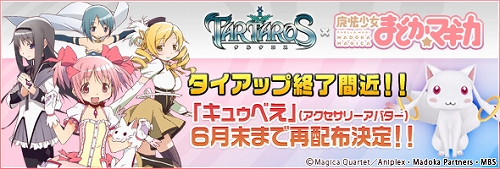 ���������꡼ No.031�Υ���ͥ������ / ��TARTAROS�ס����˥����ˡ�����ޤɤ����ޥ����פ���ˡ�����ˤʤ꤭���