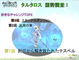 ꡼ No.011Υͥ / ƣ󡤤Τߤ̽б顪 TARTAROS -륿-׽Υե饤󥤥٥ȡ֥ե󴶼պ2011ץݡ