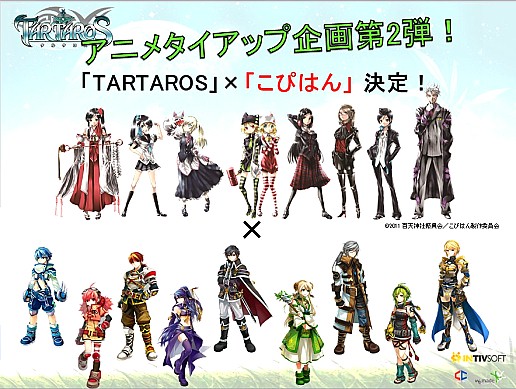 ꡼ No.018Υͥ / ƣ󡤤Τߤ̽б顪 TARTAROS -륿-׽Υե饤󥤥٥ȡ֥ե󴶼պ2011ץݡ