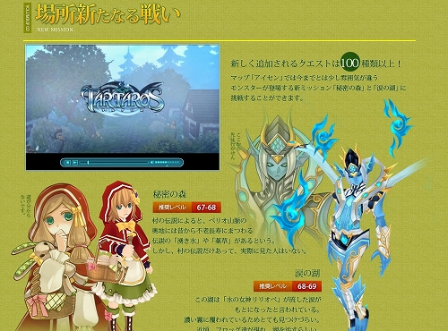 画像ギャラリー No.002のサムネイル画像 / 「TARTAROS」アイセン -霧深き永劫の森-で登場する新ミッションのムービー