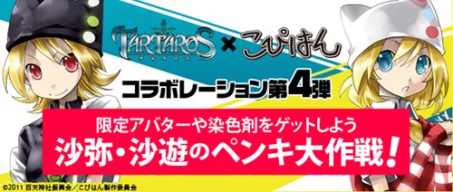 ���������꡼ No.016�Υ���ͥ������ / �֥��륿�����פ��������ƥ�֥ѥ󥯥Х�ɥܥå����פ�ֽ鿴�ԥѥå�������