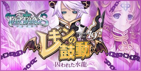 画像ギャラリー No.008のサムネイル画像 / 「TARTAROS」,アップデートの実装日が11月17日に決定。特設サイトも公開