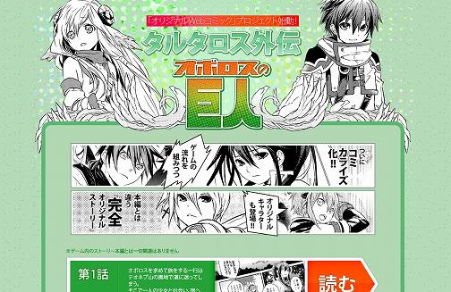 ���������꡼ No.001�Υ���ͥ������ / ��TARTAROS��Web���ߥå��֥��륿�������� ���ܥ����ε�͡���2�ä�����