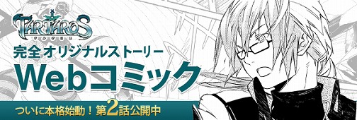 ���������꡼ No.004�Υ���ͥ������ / ��TARTAROS��Web���ߥå��֥��륿�������� ���ܥ����ε�͡���2�ä�����