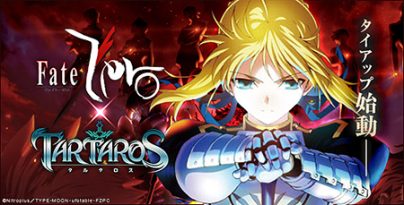 ꡼ No.002Υͥ / TARTAROS-륿-פ˥Fate/Zeroפȥåסʤ鿷ץ쥤䡼ˡʤ줤ˡץդΥƥץ쥼