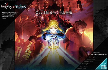 画像ギャラリー No.003のサムネイル画像 / 「TARTAROS-タルタロス-」がアニメ「Fate/Zero」とタイアップ。今なら新規プレイヤー全員に「令呪(れいじゅ)」モチーフのアイテムをプレゼント