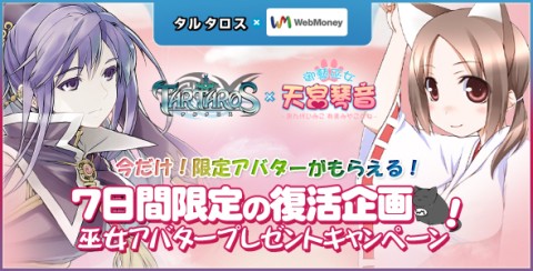 ���������꡼ No.014�Υ���ͥ������ / ��TARTAROS�ס�������������ܥå����ɤ䥤�ꥷ�������������Х����ɤ��о�