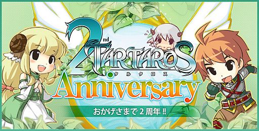 ���������꡼ No.002�Υ���ͥ������ / ��TARTAROS�ס�2��ǯ��ǰ���ߥ����Ȥǽ�ʡ�����Ȥ䴶�պץ��٥�Ȥ����