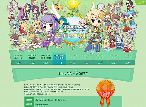 ���������꡼ No.008�Υ���ͥ������ / �֥��륿�����ס�2��ǯ��ǰ��������125�����ˤ��͵���ɼ�򳫺�