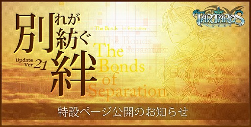 ꡼ No.002Υͥ / TARTAROSסåץǡ21ơ̤줬¤嫡פ119˼»