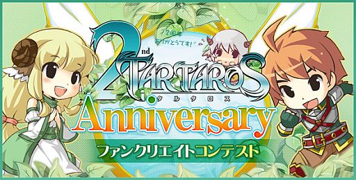 ���������꡼ No.001�Υ���ͥ������ / ��TARTAROS -���륿����-�ס�2��ǯ��ǰ�Υե��󥯥ꥨ���ȥ���ƥ��Ȥ򳫺�