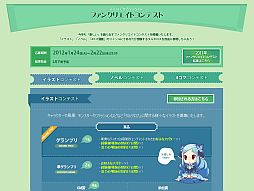 ���������꡼ No.002�Υ���ͥ������ / ��TARTAROS -���륿����-�ס�2��ǯ��ǰ�Υե��󥯥ꥨ���ȥ���ƥ��Ȥ򳫺�