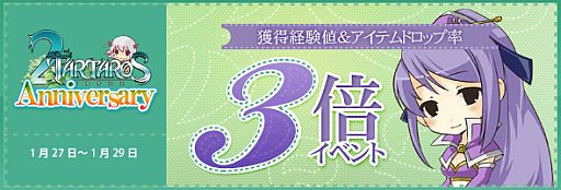 ���������꡼ No.003�Υ���ͥ������ / ��TARTAROS -���륿����-�ס�2��ǯ��ǰ�Υե��󥯥ꥨ���ȥ���ƥ��Ȥ򳫺�