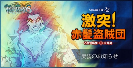 ꡼ No.007Υͥ / TARTAROS-륿-סUpdate Ver.22ַ͡ȱ±-ν ȯ-פ󥸤䡤о