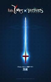 ���������꡼ No.004�Υ���ͥ������ / ��TARTAROS�ס�Fate/Zero�о쥭���λ�����郎���Х�����