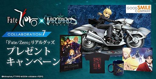 Tartaros Fate Zero登場キャラの持つ武器がアバターに