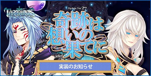 画像ギャラリー No.014のサムネイル画像 / 「TARTAROS」，期間限定で「10月の幸運箱」が販売中。EDシナリオも追加