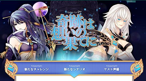 画像ギャラリー No.015のサムネイル画像 / 「TARTAROS」，期間限定で「10月の幸運箱」が販売中。EDシナリオも追加