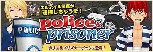 画像ギャラリー No.013のサムネイル画像 / 「TARTAROS」，警察官や囚人のアバターが手に入る新くじアイテムを発売