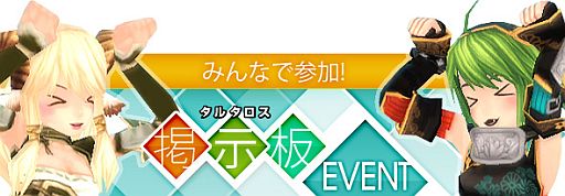 画像ギャラリー No.001のサムネイル画像 / 「TARTAROS」ボスモンスターになりきれる衣装が手に入るくじアイテムを発売