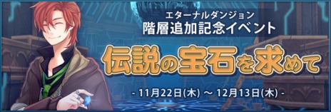 ꡼ No.002Υͥ / TARTAROSץåץǡȡUpdate Ver.29Eternal Dungeon-˺Ѥ벦-١פʥ󥸥ȥåפ˴ؤ륤٥ȤƱ