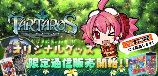 画像ギャラリー No.001のサムネイル画像 / 「タルタロス：リバース」，コミックマーケット87で販売したグッズが限定発売