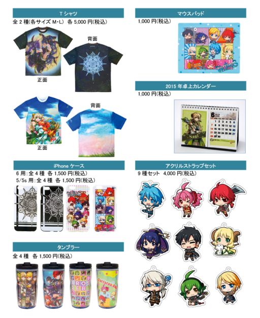 画像ギャラリー No.003のサムネイル画像 / 「タルタロス：リバース」，コミックマーケット87で販売したグッズが限定発売