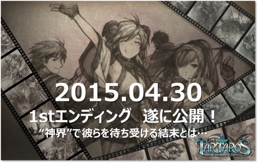 ���������꡼ No.001�Υ���ͥ������ / �֥��륿��������С����ס����åץǡ��ȡ�ι�ν���� -1st Ending Story-�פξ��󤬸�������٥륭��å׳��������������Ȥ�������