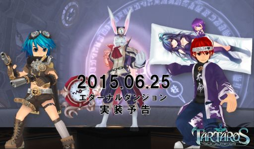 画像ギャラリー No.003のサムネイル画像 / 「タルタロス:リバース」エターナルダンジョンの41・51層を6月25日に実装