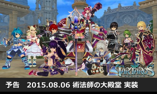 画像ギャラリー No.002のサムネイル画像 / 「タルタロス:リバース」,新たな村「術法師の大殿堂」を8月6日に実装