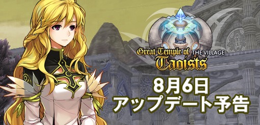 画像ギャラリー No.003のサムネイル画像 / 「タルタロス:リバース」,新たな村「術法師の大殿堂」を8月6日に実装