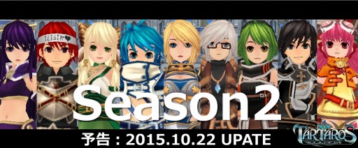 画像ギャラリー No.002のサムネイル画像 / 「タルタロス:リバース」,シーズン2のアップデート詳細情報が公開に