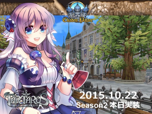 画像ギャラリー No.013のサムネイル画像 / 「タルタロス:リバース」アップデート「Season2」を実装。記念イベントを実施