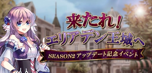 画像ギャラリー No.017のサムネイル画像 / 「タルタロス:リバース」アップデート「Season2」を実装。記念イベントを実施