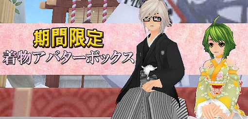 画像ギャラリー No.005のサムネイル画像 / 「タルタロス:リバース」,新年開運イベント開催。着物アバターが当たるボックスも発売