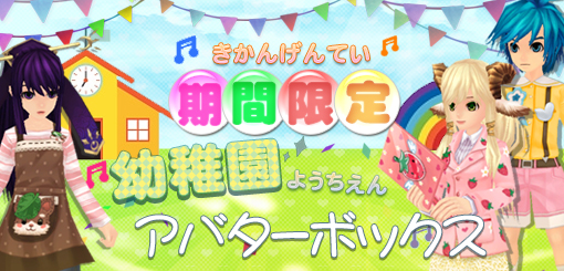 画像ギャラリー No.002のサムネイル画像 / 「タルタロス:リバース」,春を彩る2016春アバター祭りを本日より開催