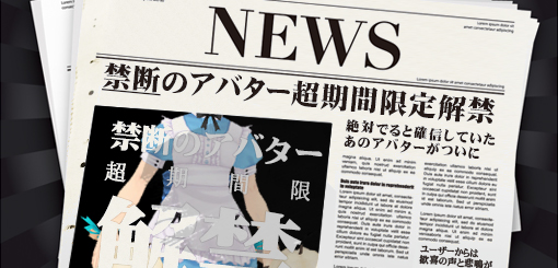 画像ギャラリー No.003のサムネイル画像 / 「タルタロス:リバース」,春を彩る2016春アバター祭りを本日より開催