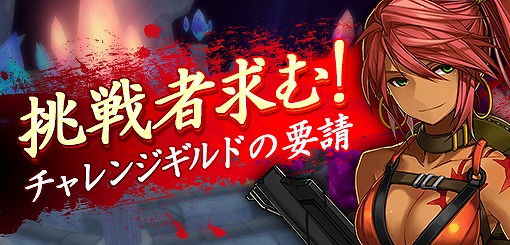 画像ギャラリー No.010のサムネイル画像 / 「タルタロス:リバース」,2匹の龍が待ち受ける新チャレンジミッション実装