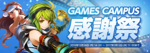 画像ギャラリー No.001のサムネイル画像 / 「タルタロス:リバース」「ShotOnline」の歳末感謝祭が開催。クーポンの配布や福袋アイテムを販売