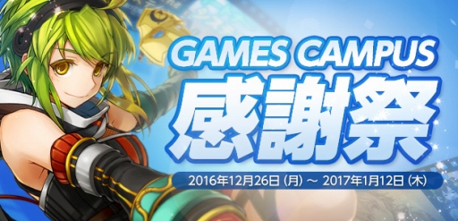 画像ギャラリー No.005のサムネイル画像 / 「タルタロス:リバース」「ShotOnline」の歳末感謝祭が開催。クーポンの配布や福袋アイテムを販売