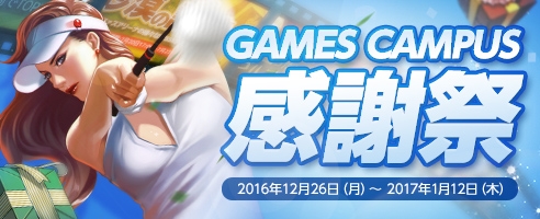 画像ギャラリー No.006のサムネイル画像 / 「タルタロス:リバース」「ShotOnline」の歳末感謝祭が開催。クーポンの配布や福袋アイテムを販売