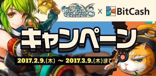 画像ギャラリー No.002のサムネイル画像 / 「タルタロス」,最高難度のチャレンジミッション「雷神の封印」が登場