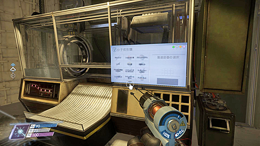 画像ギャラリー No.011のサムネイル画像 / 夏のホラー特集:ついに「Prey」が帰ってきた。地球を遠く離れた宇宙ステーションで起きた惨劇の謎を暴け