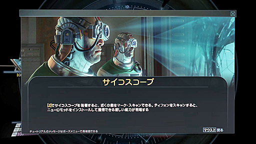 画像ギャラリー No.014のサムネイル画像 / 夏のホラー特集:ついに「Prey」が帰ってきた。地球を遠く離れた宇宙ステーションで起きた惨劇の謎を暴け