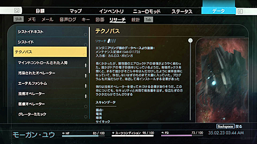 画像ギャラリー No.019のサムネイル画像 / 夏のホラー特集:ついに「Prey」が帰ってきた。地球を遠く離れた宇宙ステーションで起きた惨劇の謎を暴け