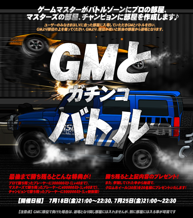 画像集 003 ドリフトシティ イラストコンテスト Gmとガチンコバトル開催 4gamer Net